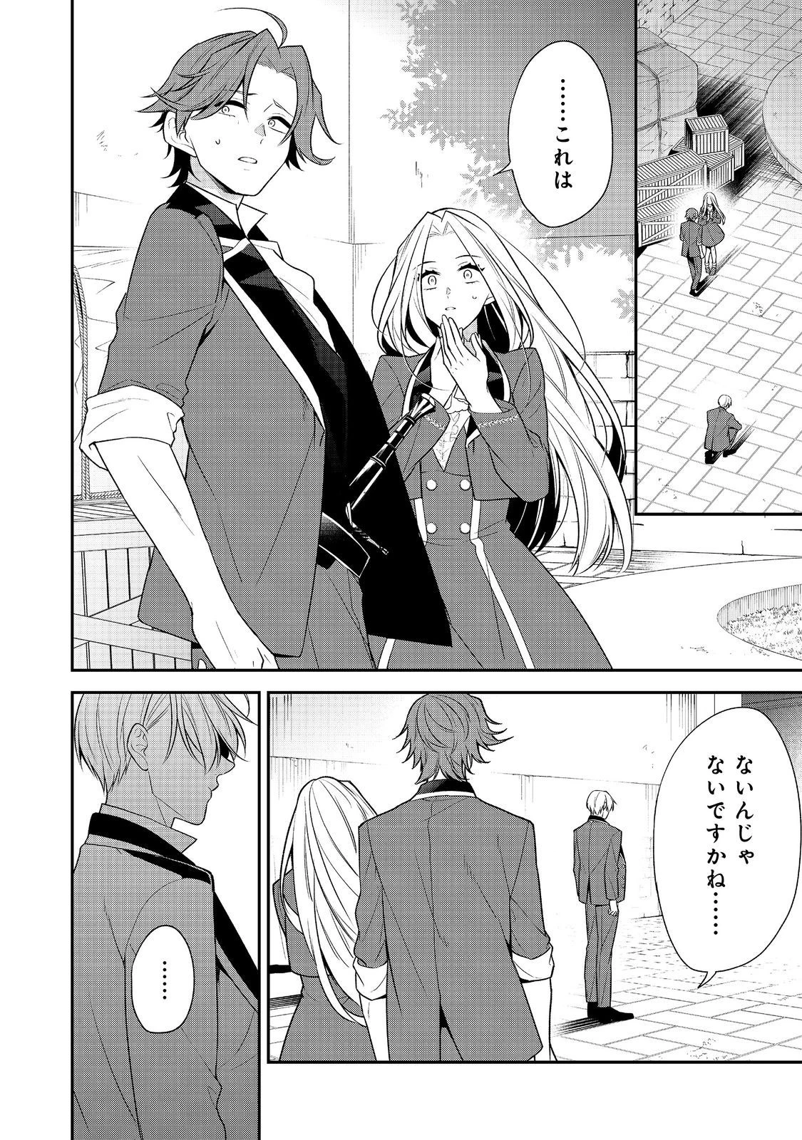 断罪された悪役令嬢は、逆行して完璧な悪女を目指す 第14話 - 4