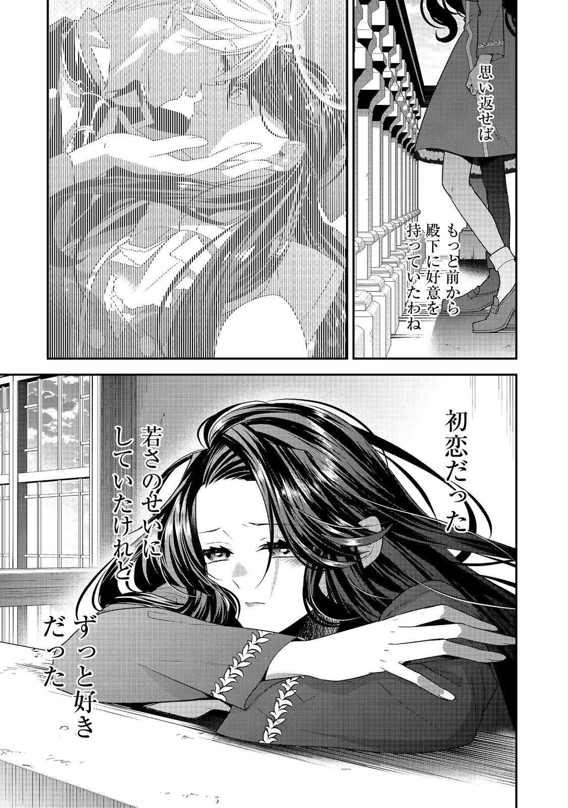 断罪された悪役令嬢は、逆行して完璧な悪女を目指す 第14話 - 17