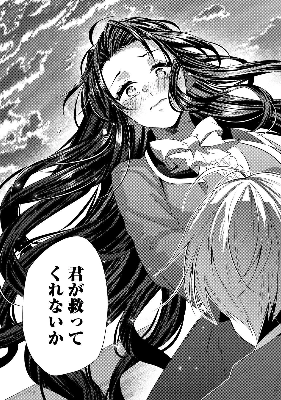 断罪された悪役令嬢は、逆行して完璧な悪女を目指す 第14話 - 23