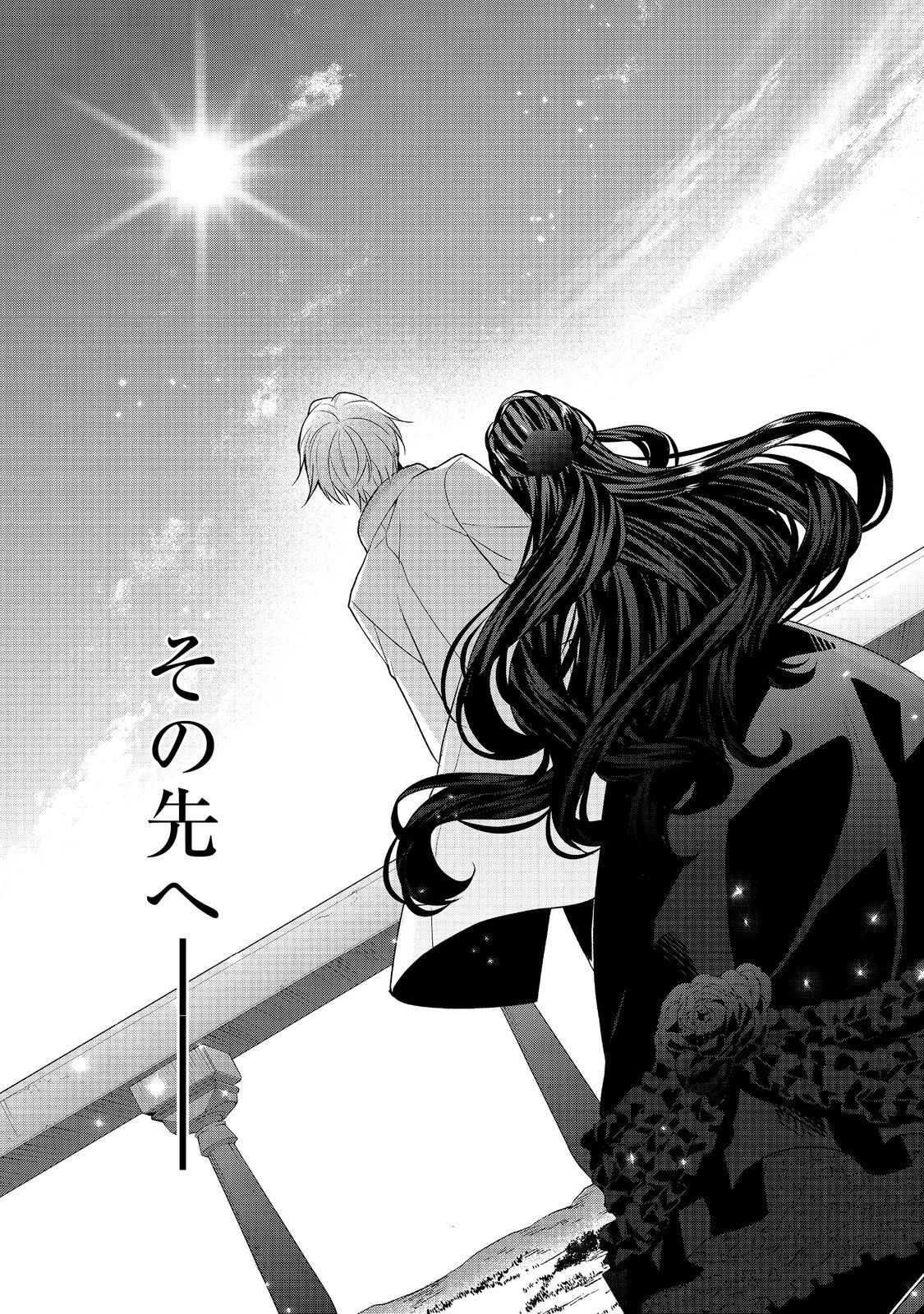 断罪された悪役令嬢は、逆行して完璧な悪女を目指す 第14話 - 41