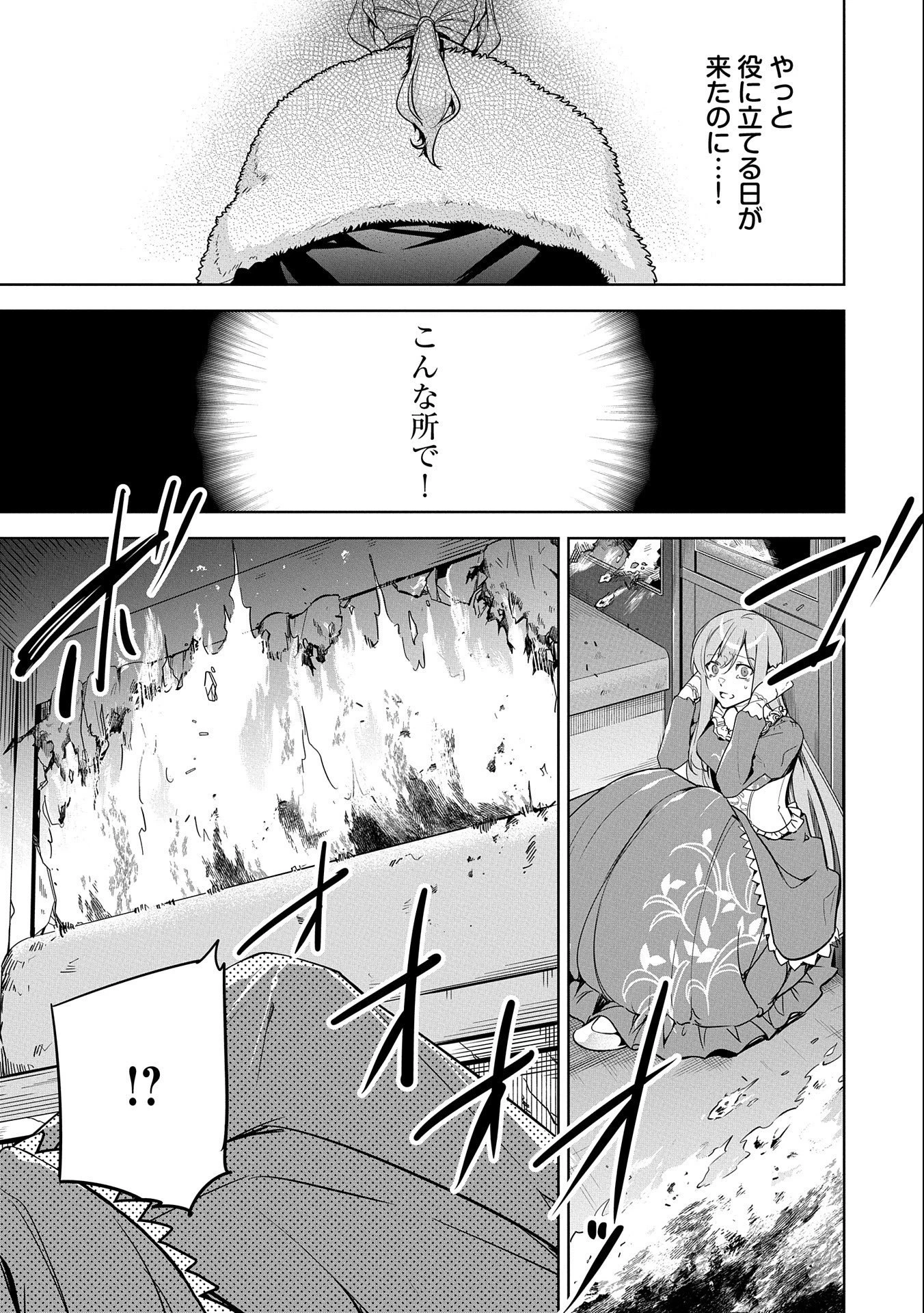 無自覚聖女は今日も無意識に力を垂れ流す 第2話 - 27