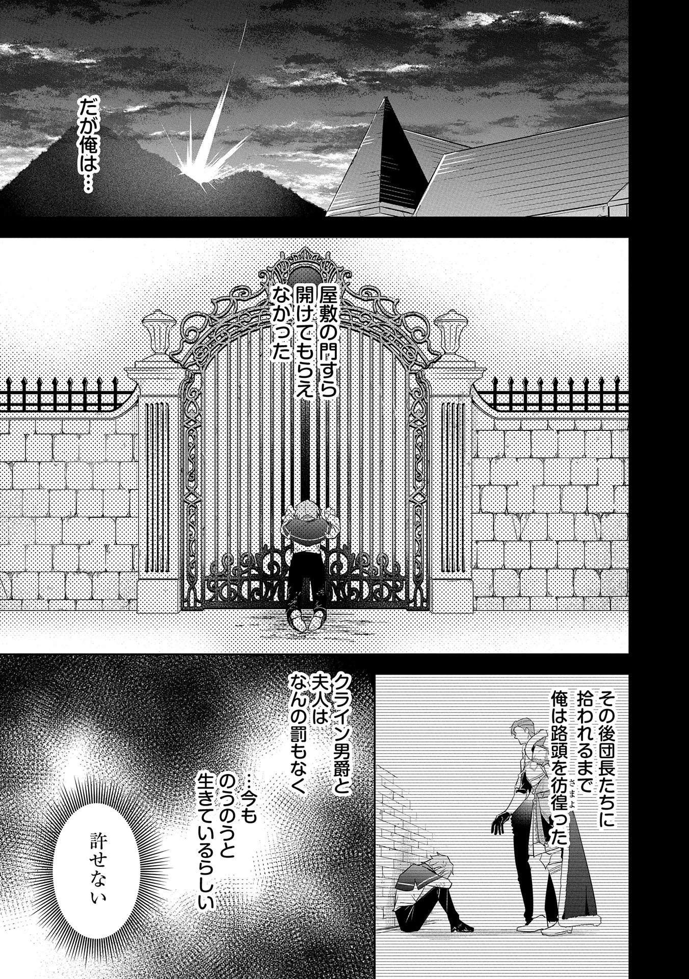 無自覚聖女は今日も無意識に力を垂れ流す 第9話 - 19