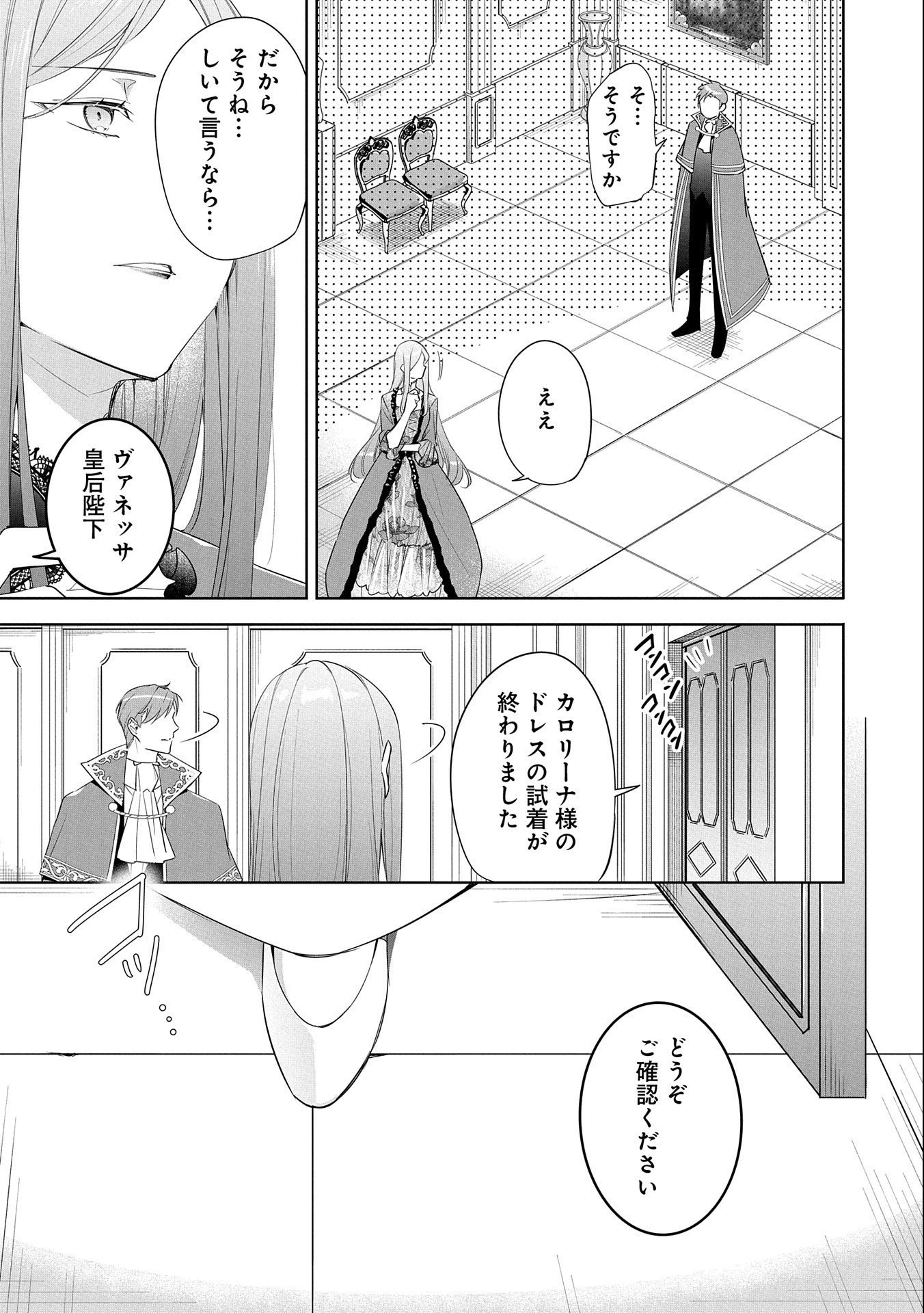 無自覚聖女は今日も無意識に力を垂れ流す 第10話 - 15