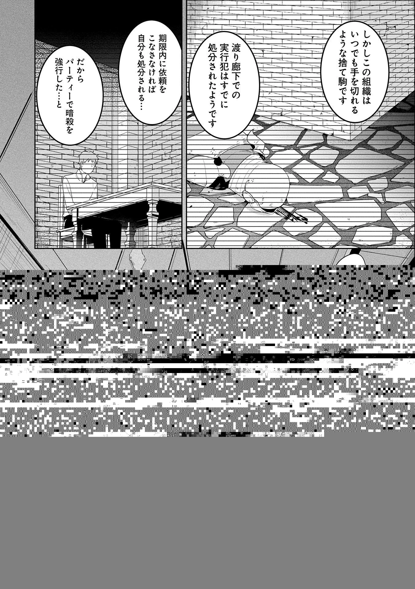 無自覚聖女は今日も無意識に力を垂れ流す 第10話 - 18
