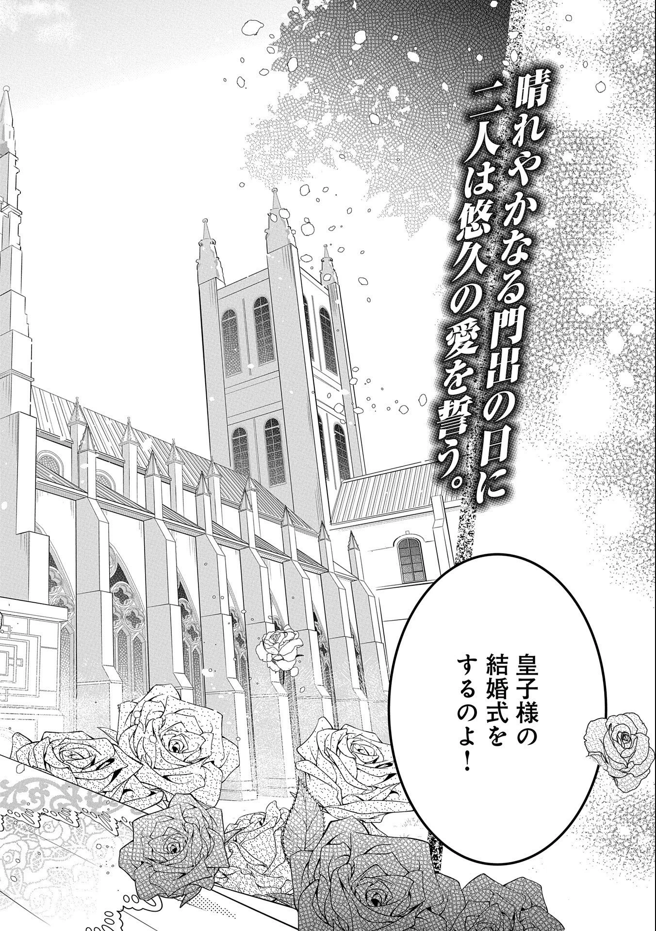 無自覚聖女は今日も無意識に力を垂れ流す 第11話 - 2