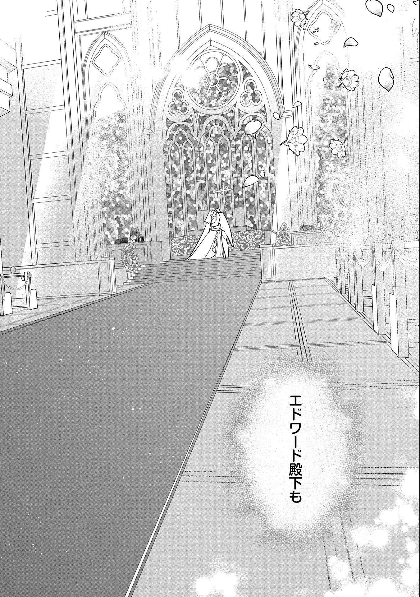 無自覚聖女は今日も無意識に力を垂れ流す 第11話 - 18