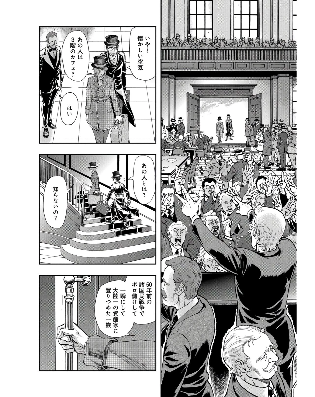 軍靴のバルツァー 第84話 - 14