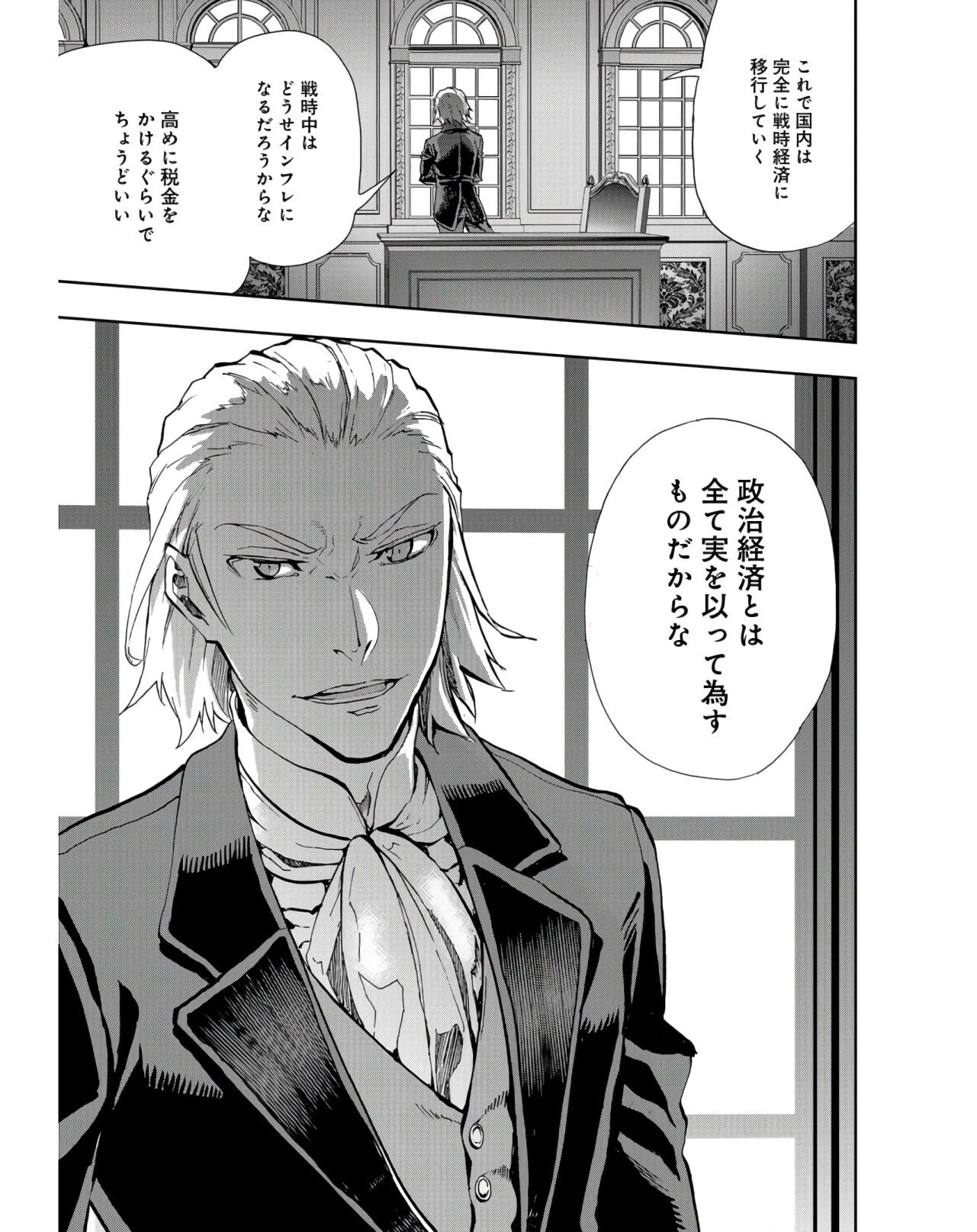 軍靴のバルツァー 第84話 - 17