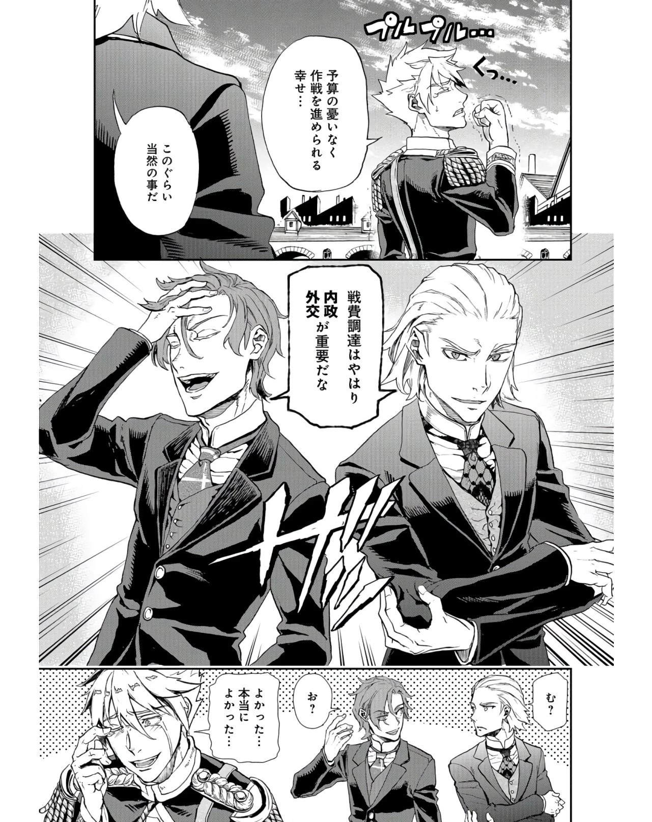 軍靴のバルツァー 第84話 - 19