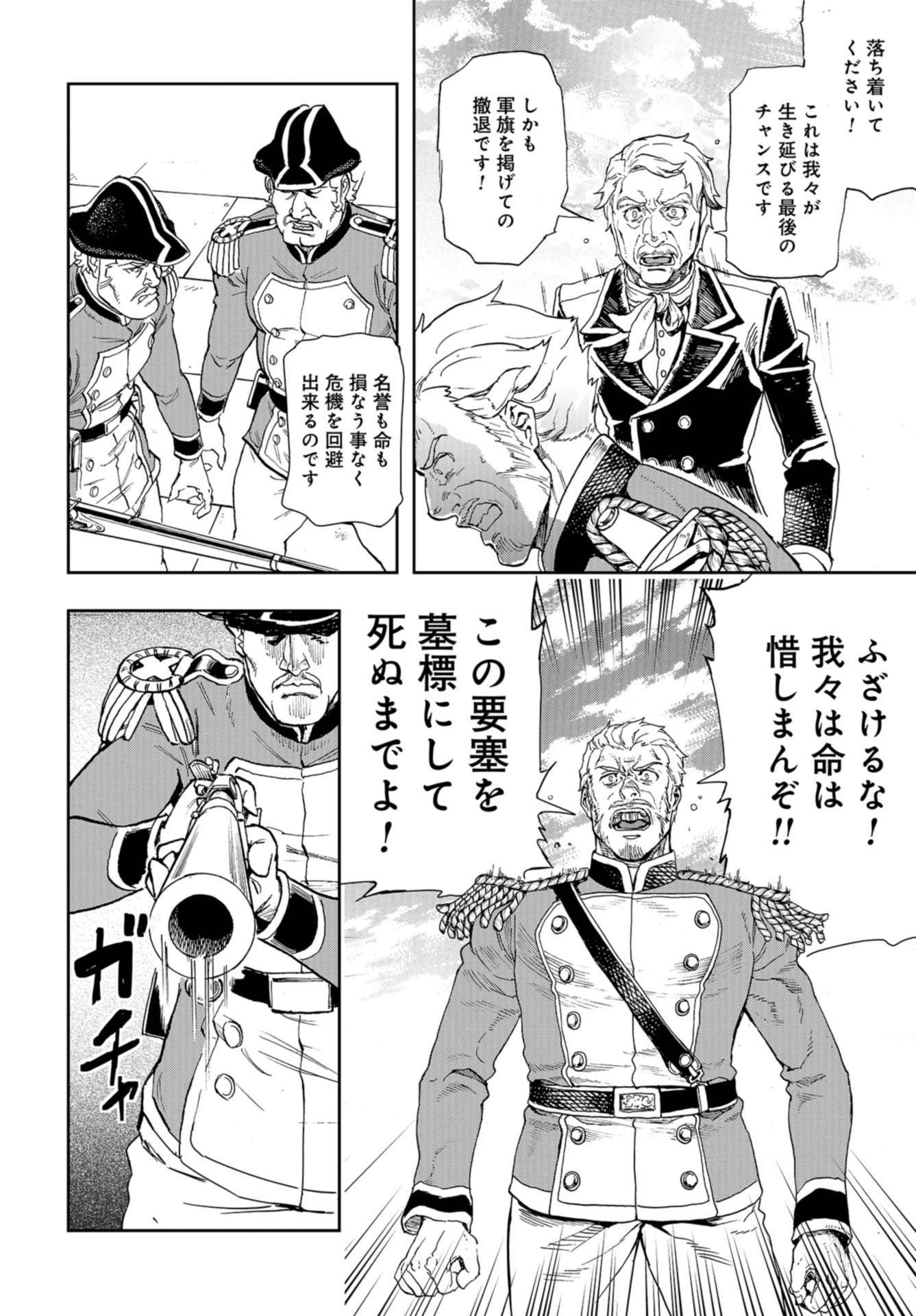 軍靴のバルツァー 第87話 - 4