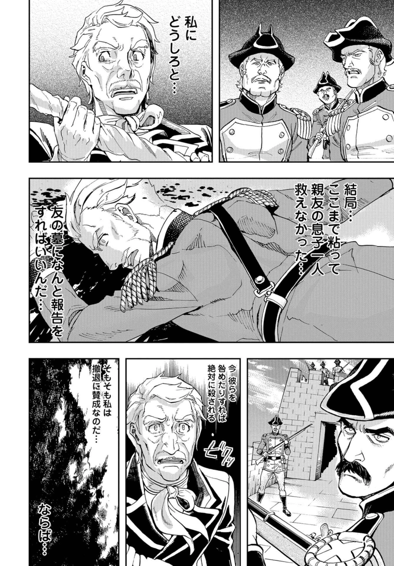 軍靴のバルツァー 第87話 - 6