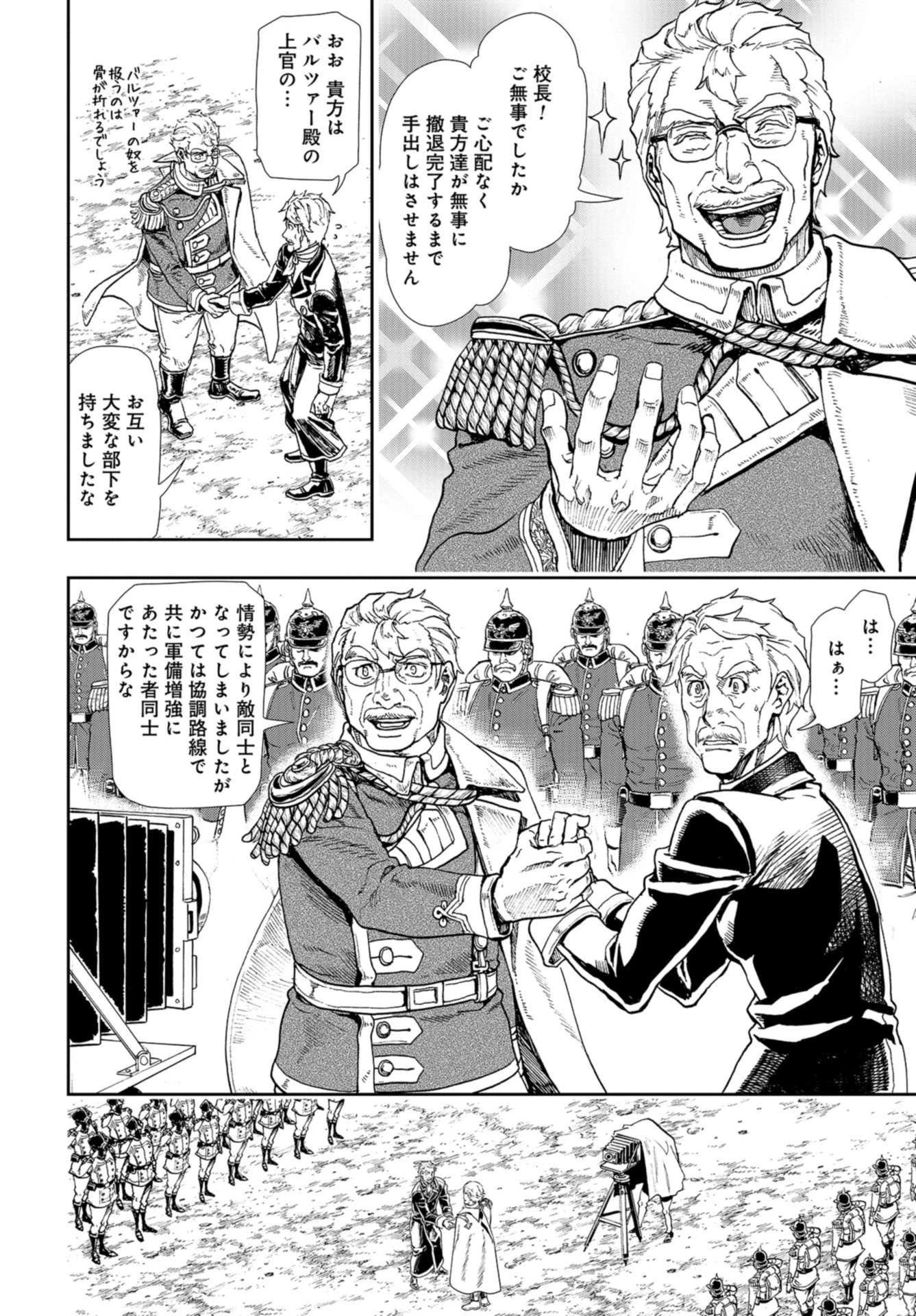 軍靴のバルツァー 第87話 - 10