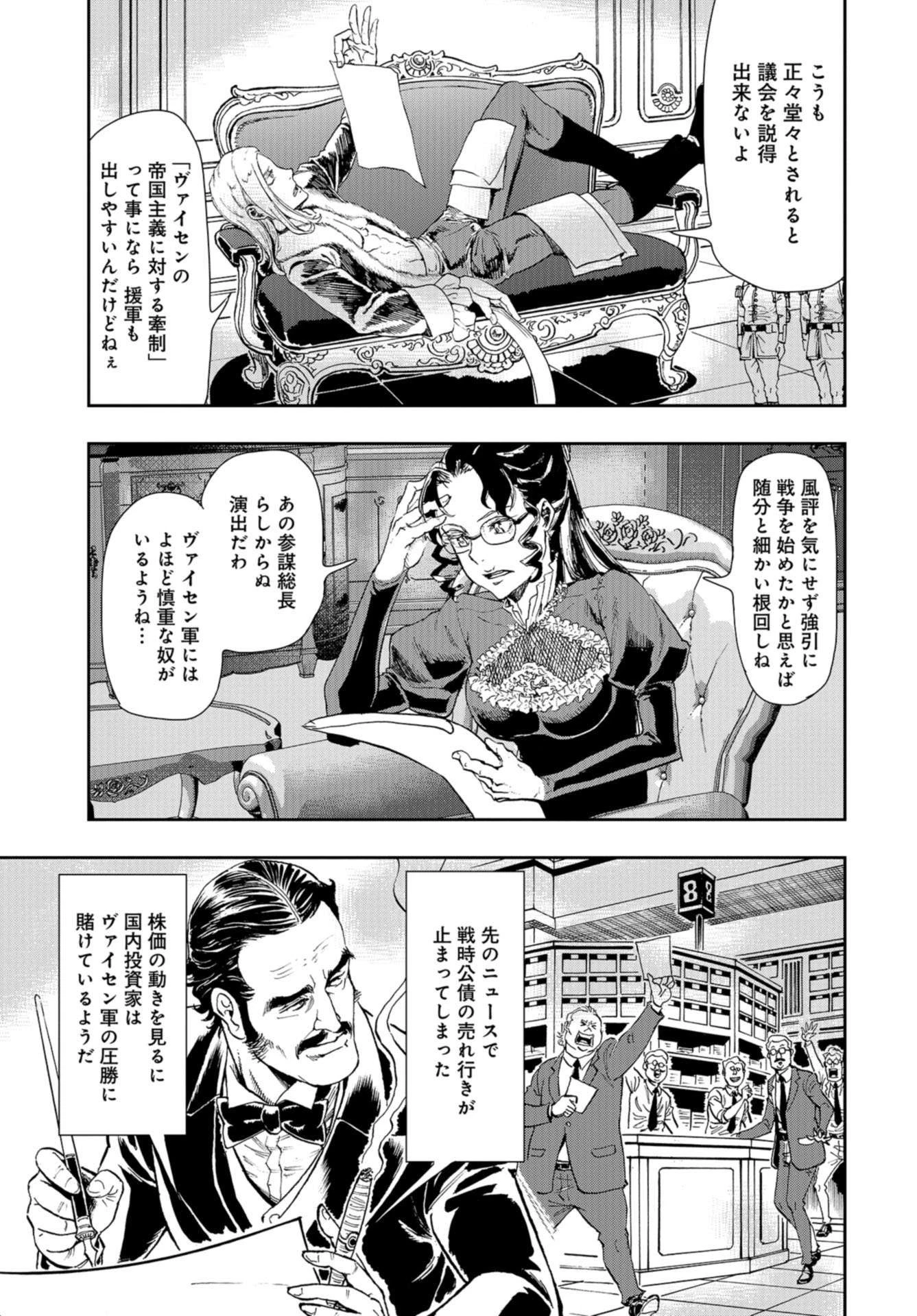 軍靴のバルツァー 第87話 - 13