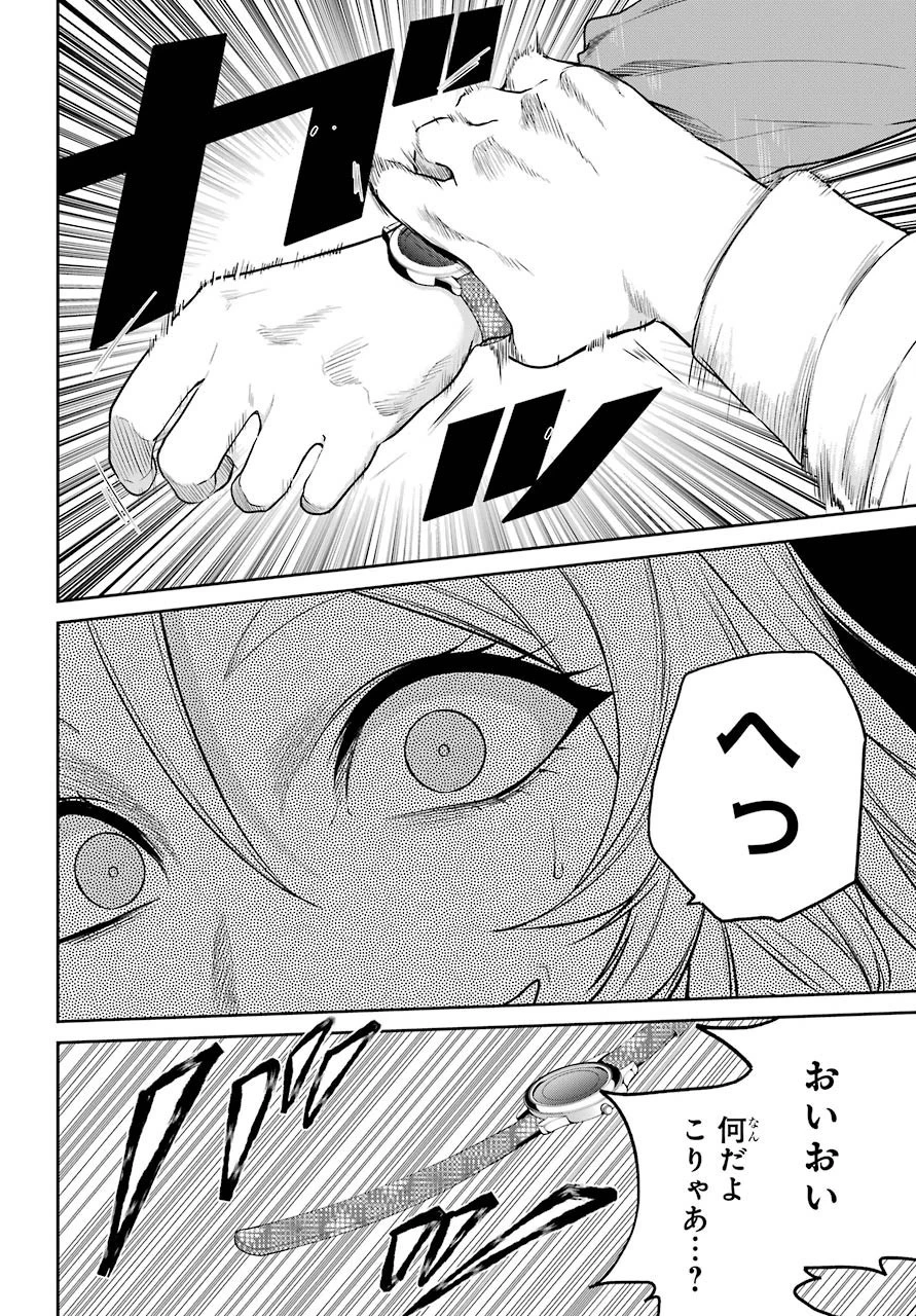 賭ケグルイ 第63話 - 31