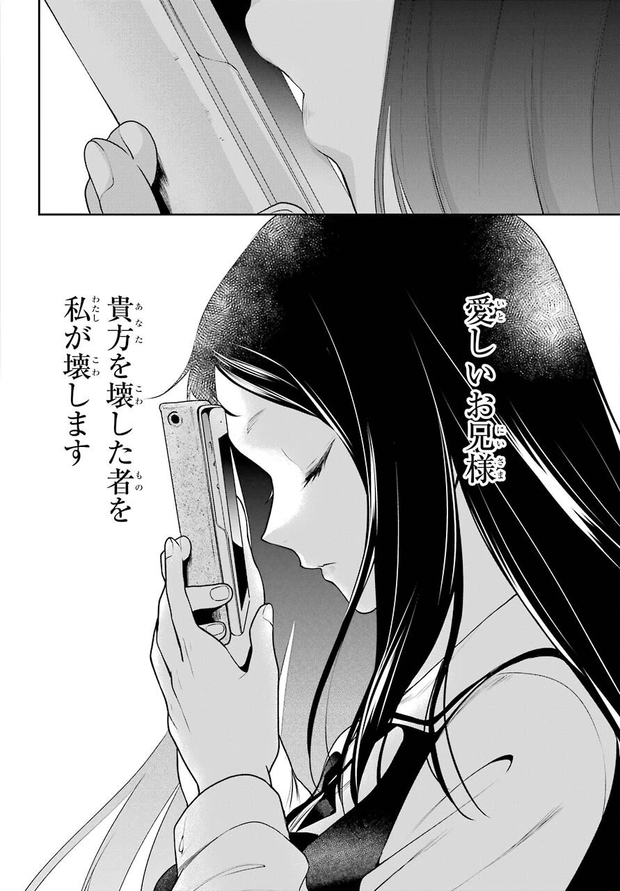 賭ケグルイ 第70話 - 4