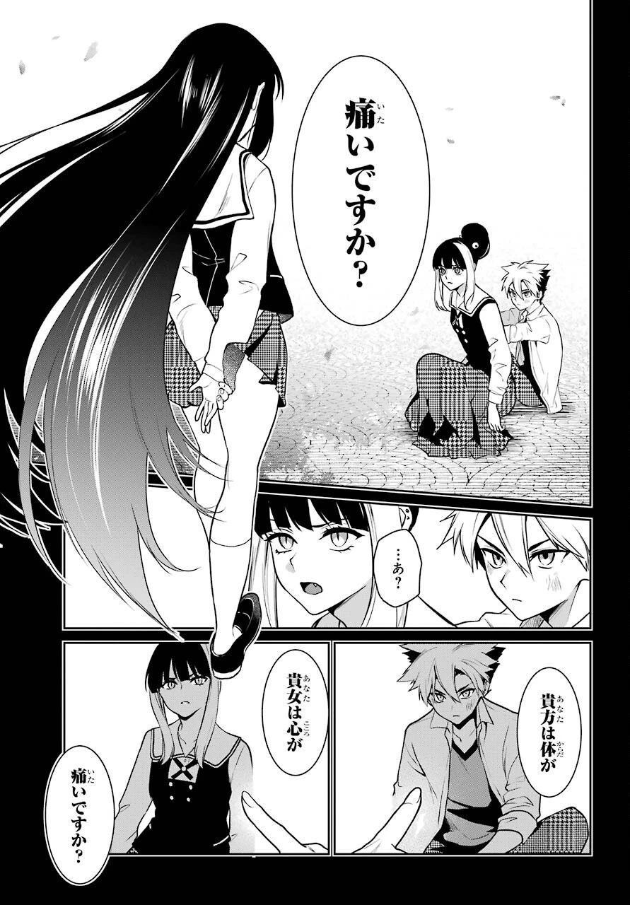 賭ケグルイ 第71話 - 5