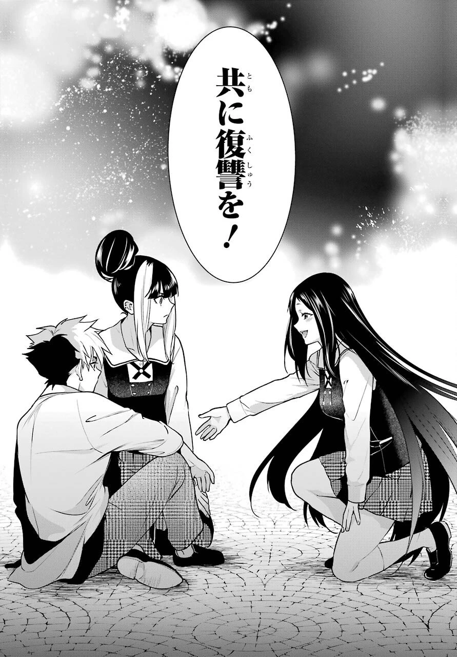 賭ケグルイ 第71話 - 8
