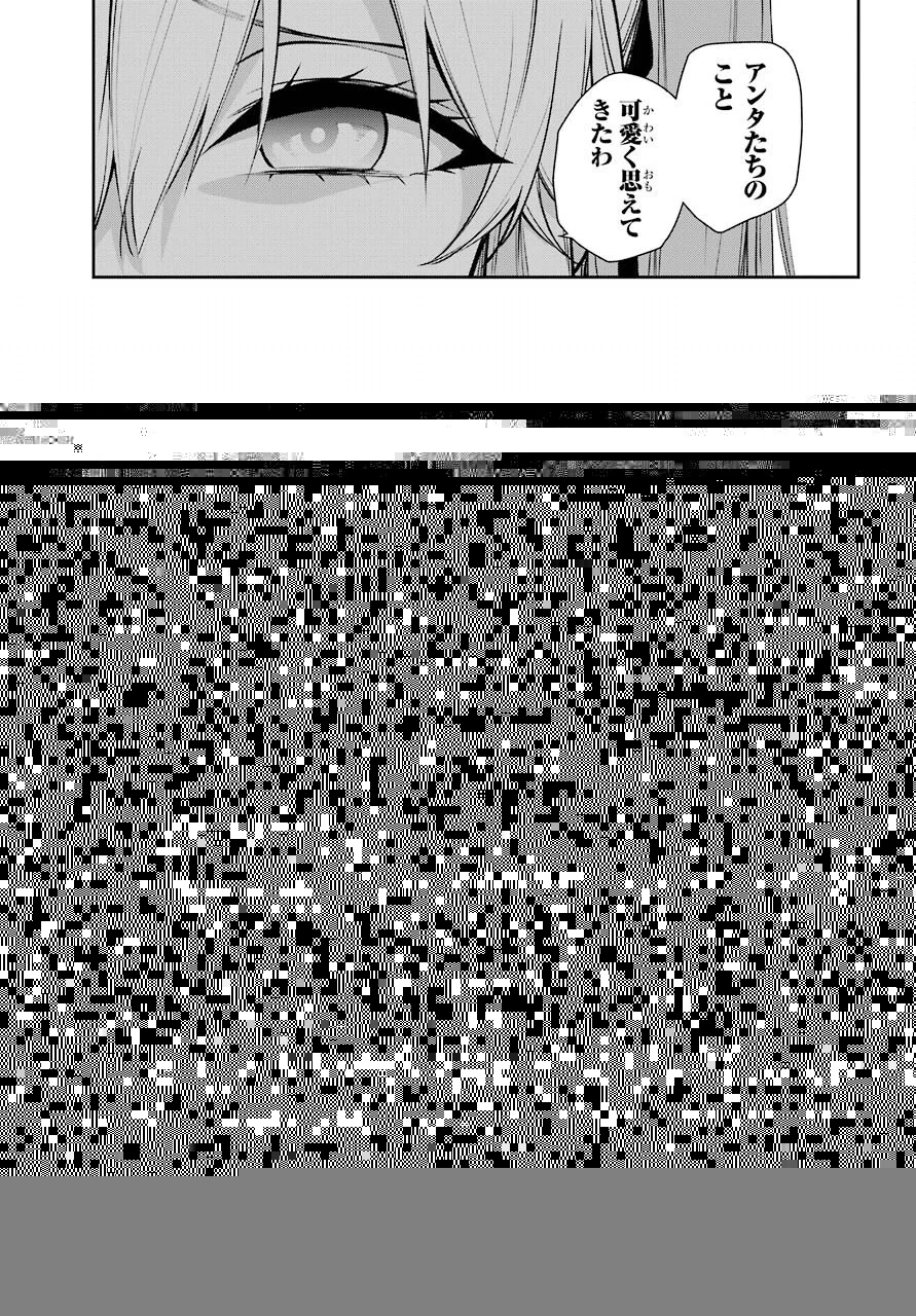 賭ケグルイ 第74話 - 4
