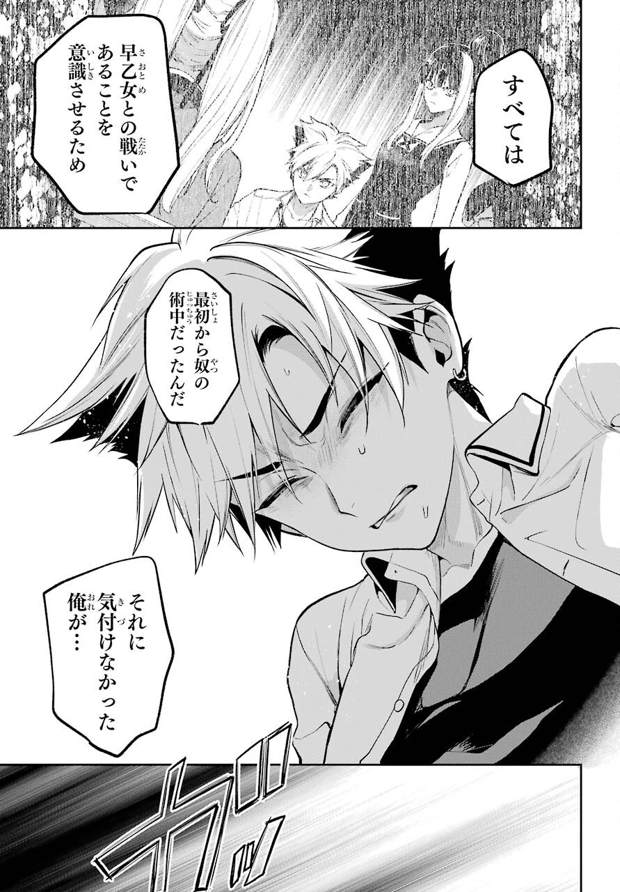 賭ケグルイ 第74話 - 41