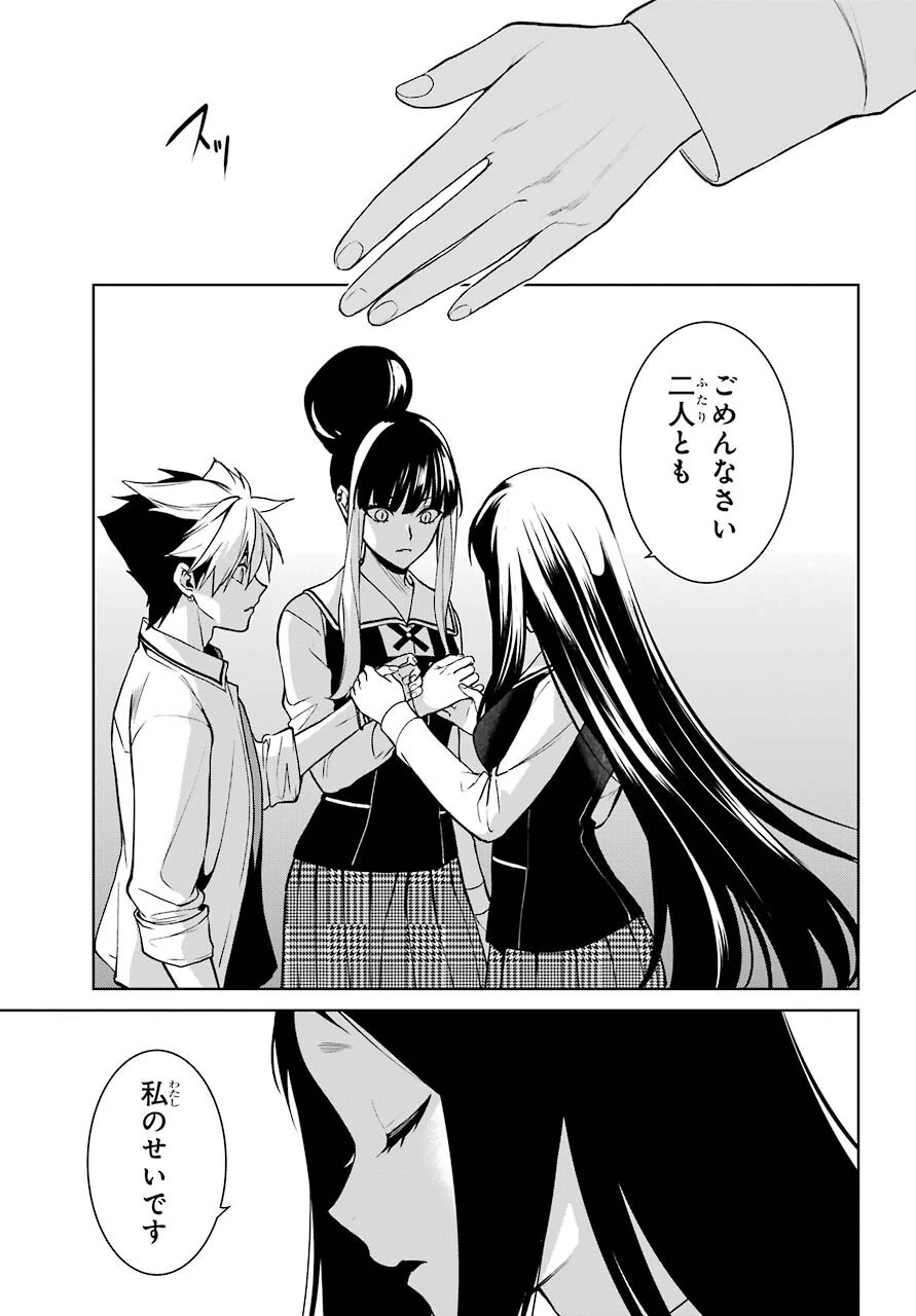 賭ケグルイ 第75話 - 12