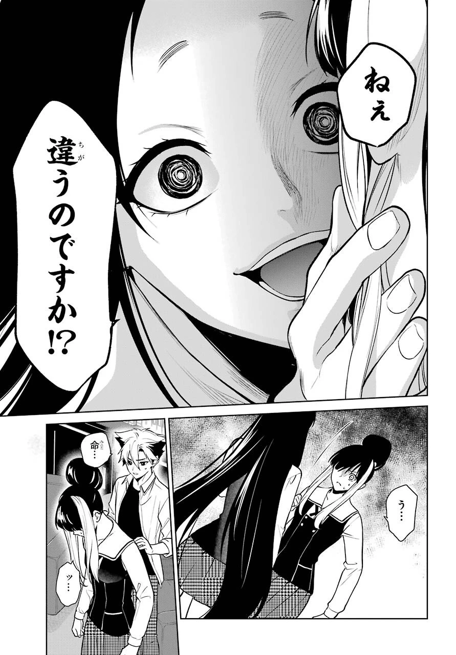 賭ケグルイ 第75話 - 16