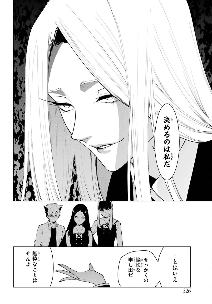 賭ケグルイ 第77話 - 16