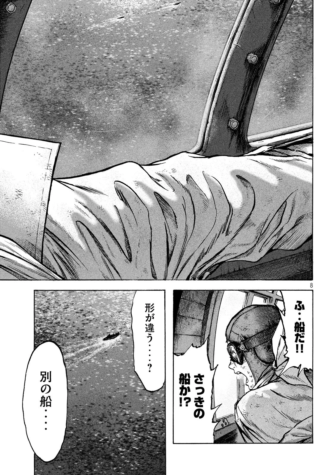 不死身の特攻兵 第25話 - 8