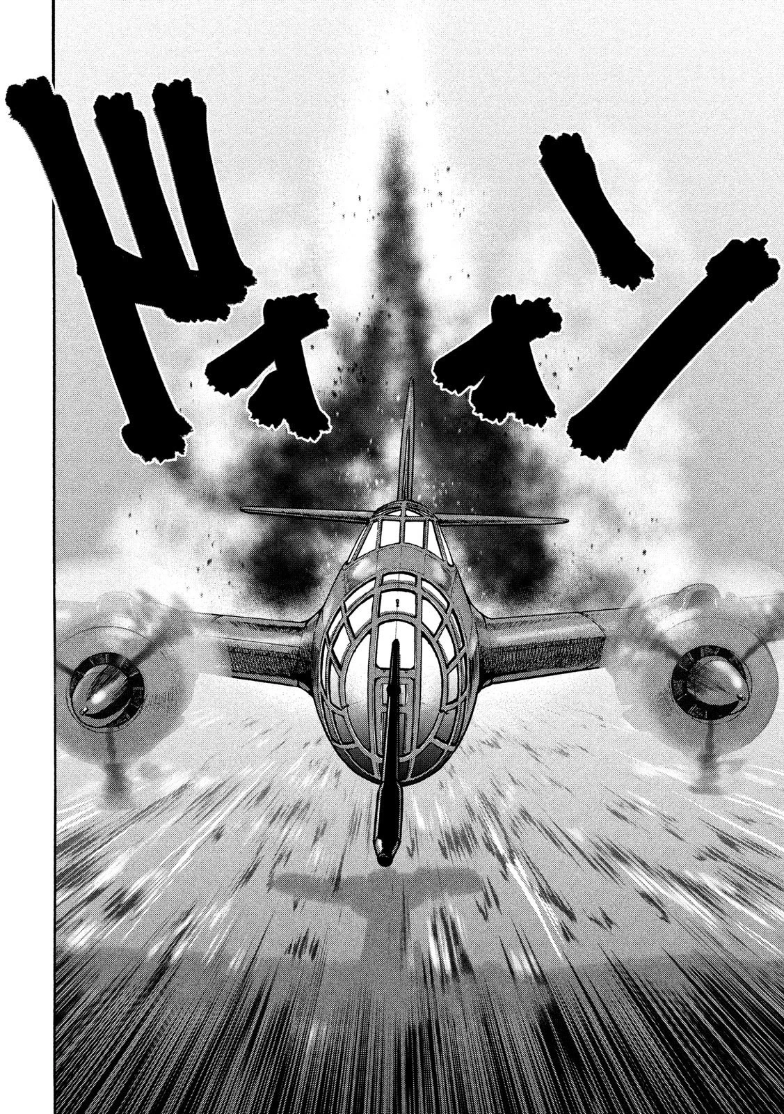 不死身の特攻兵 第50話 - 8