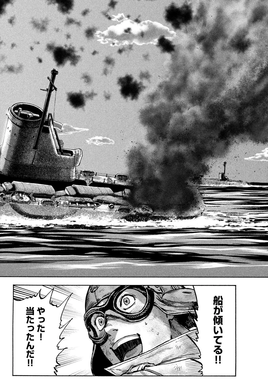 不死身の特攻兵 第50話 - 10