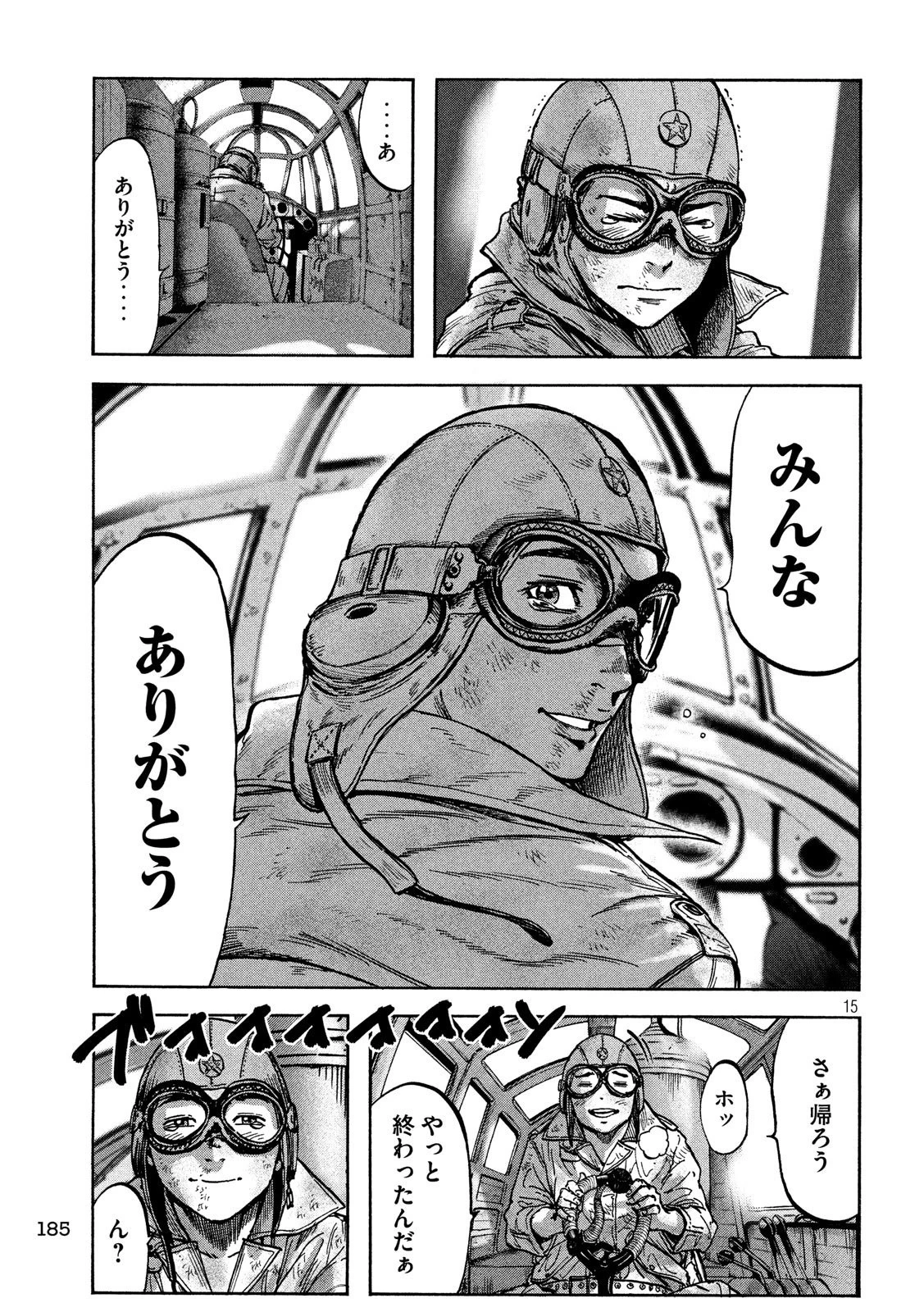 不死身の特攻兵 第50話 - 15
