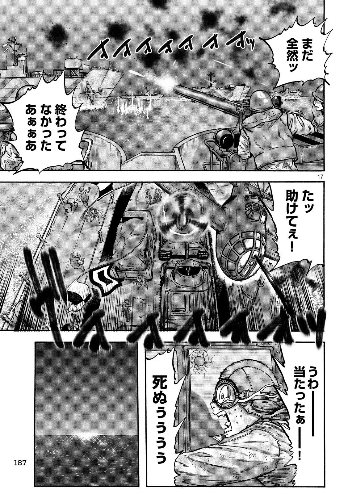 不死身の特攻兵 第50話 - 17