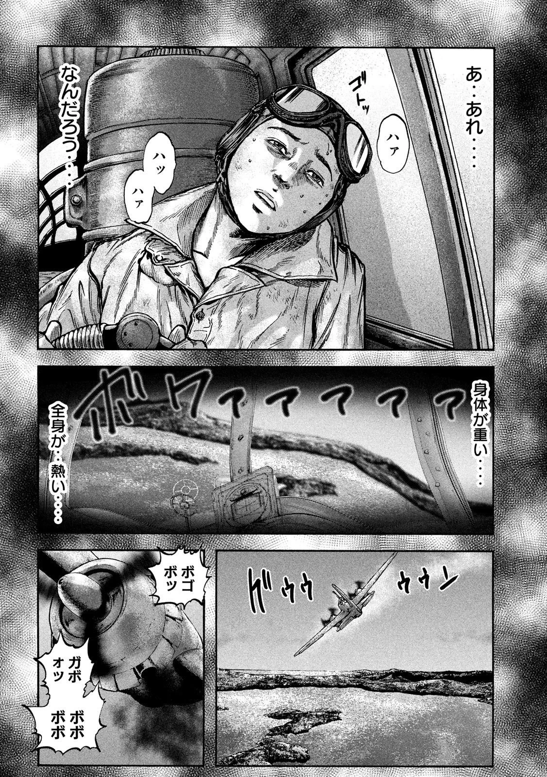不死身の特攻兵 第61話 - 14