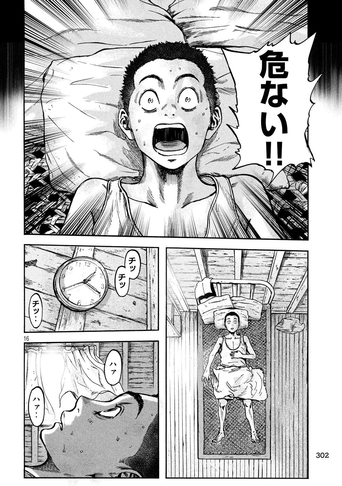 不死身の特攻兵 第61話 - 16