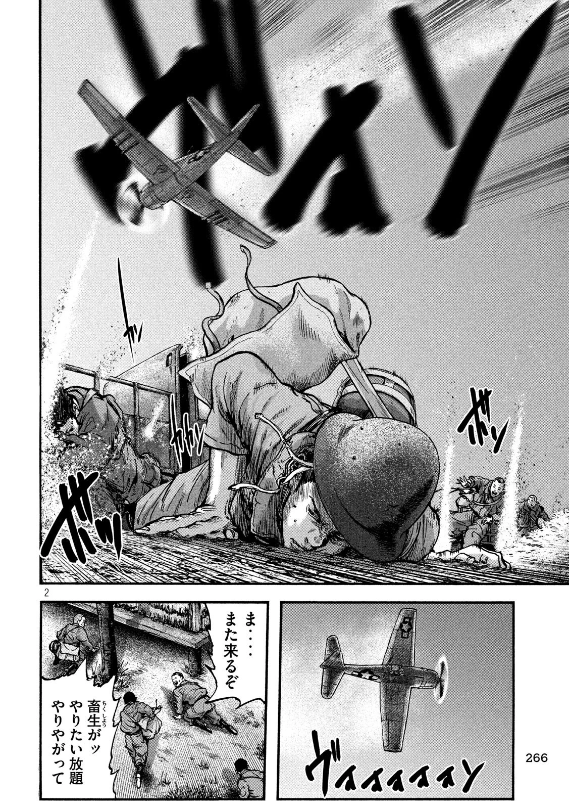 不死身の特攻兵 第75話 - 2