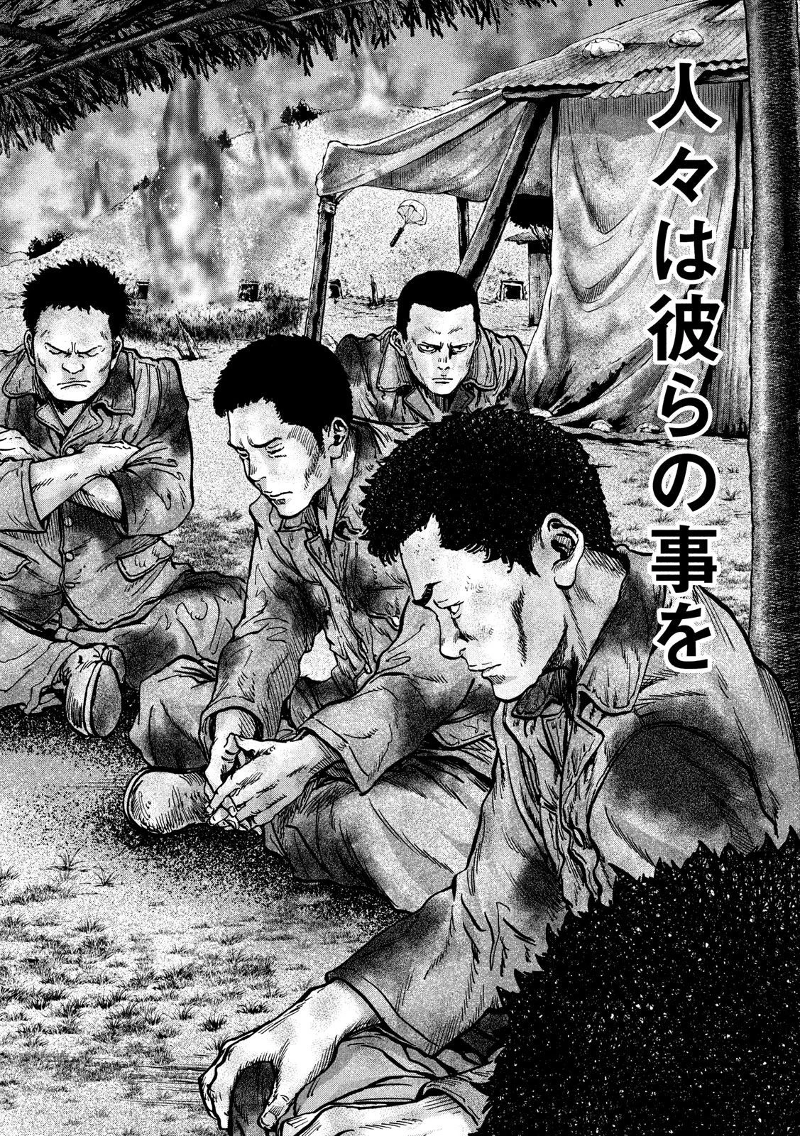 不死身の特攻兵 第80話 - 3