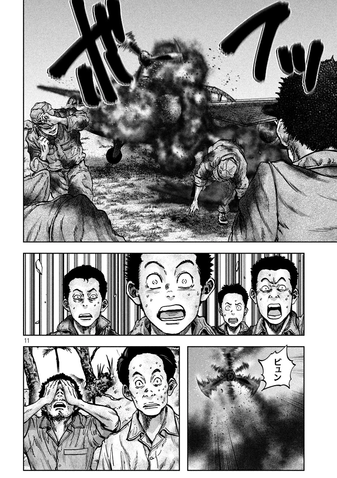 不死身の特攻兵 第80話 - 11