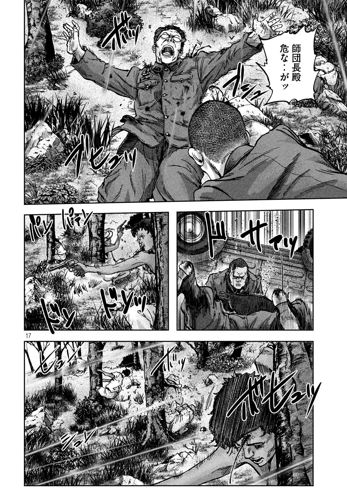 不死身の特攻兵 第80話 - 17