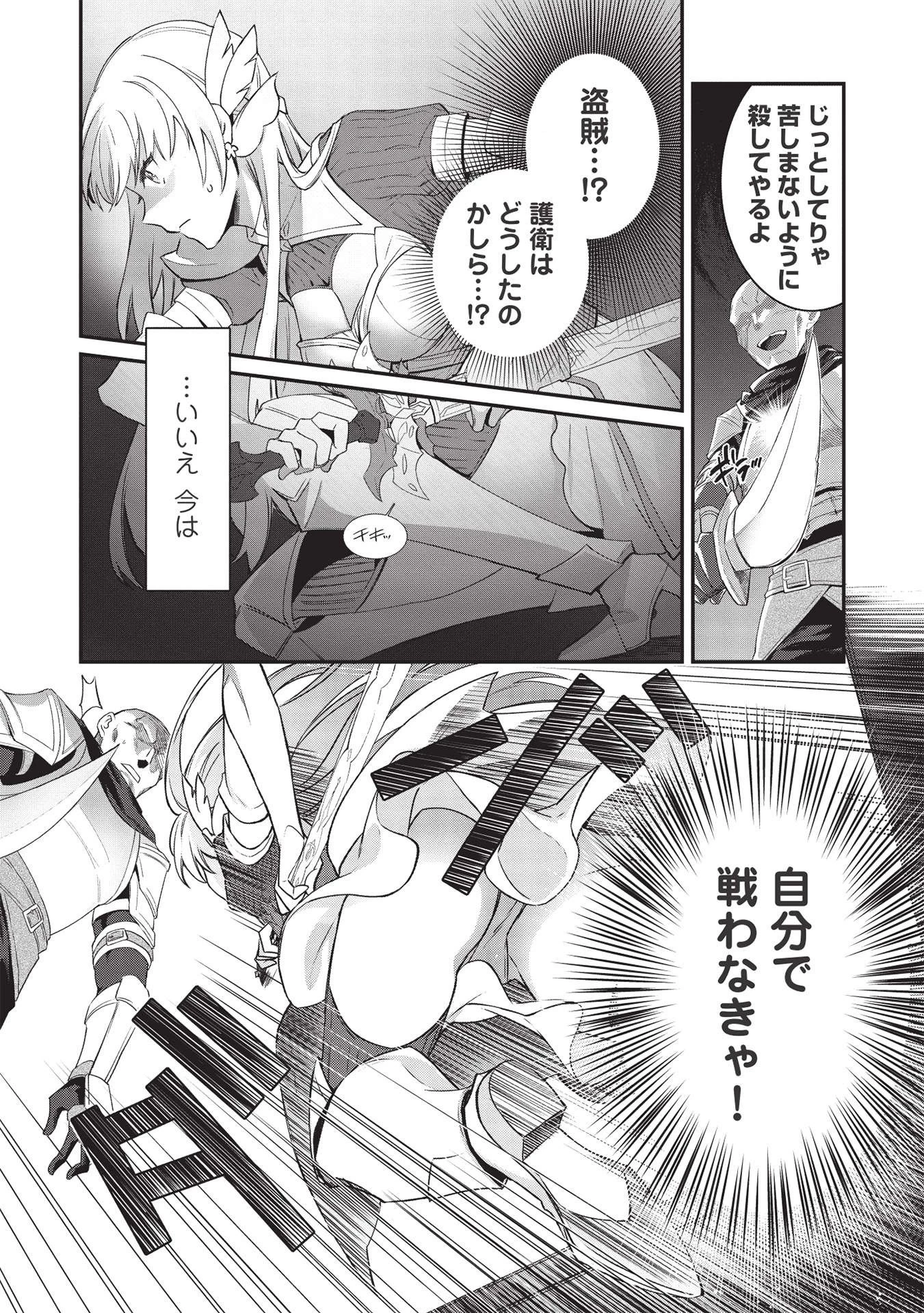 カンスト勇者の超魔教導＜オーバーレイズ＞ ～将来有望な魔王と姫を弟子にしてみた～ 第1話 - 4