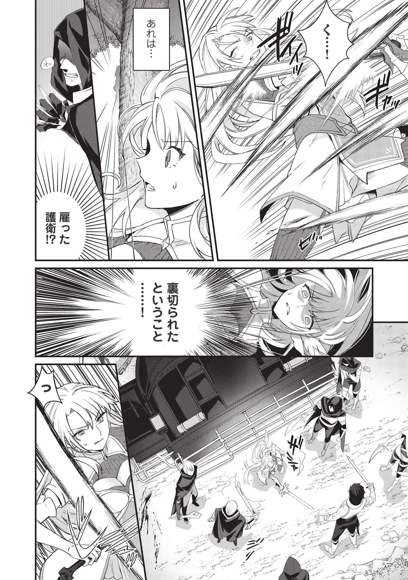 カンスト勇者の超魔教導＜オーバーレイズ＞ ～将来有望な魔王と姫を弟子にしてみた～ 第1話 - 6