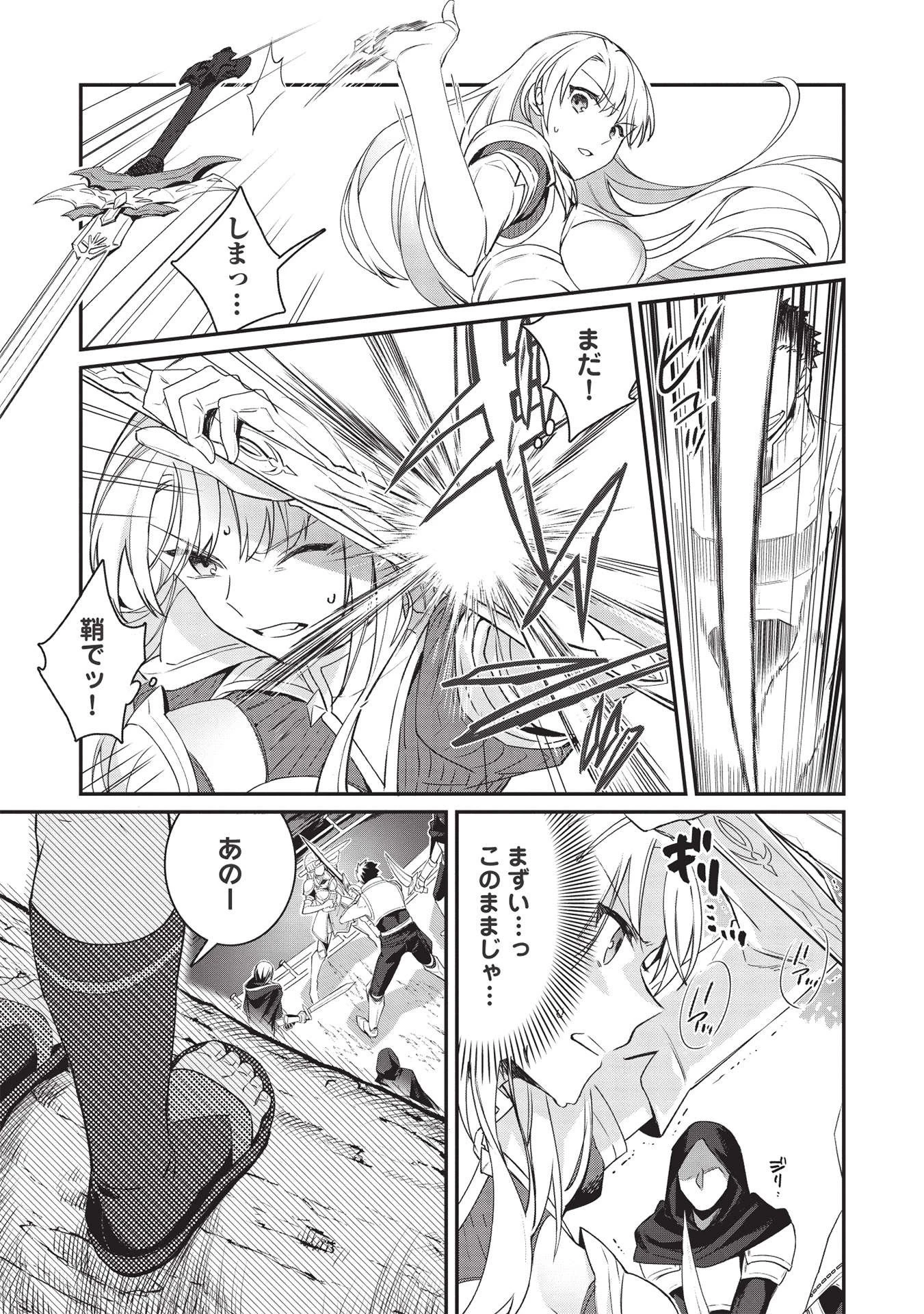 カンスト勇者の超魔教導＜オーバーレイズ＞ ～将来有望な魔王と姫を弟子にしてみた～ 第1話 - 7