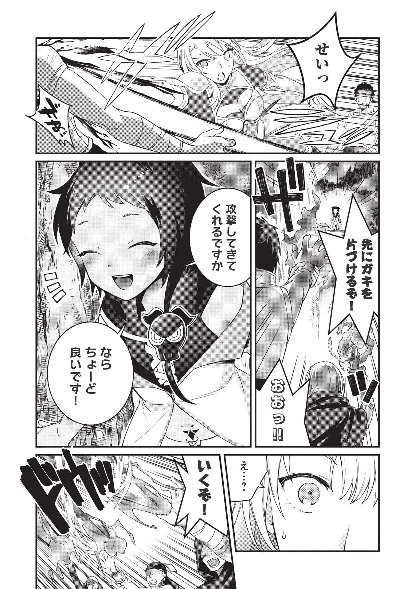 カンスト勇者の超魔教導＜オーバーレイズ＞ ～将来有望な魔王と姫を弟子にしてみた～ 第1話 - 12