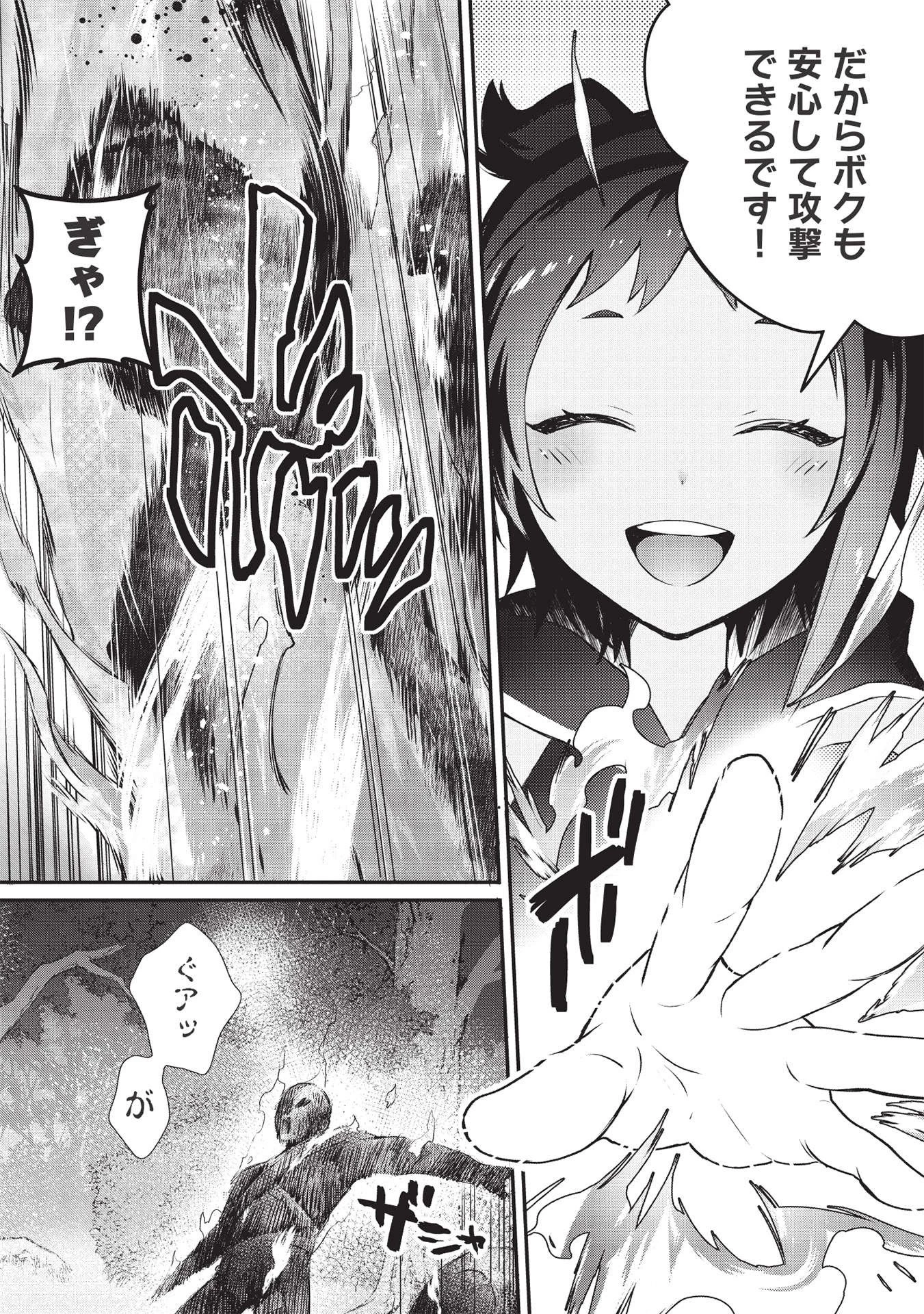 カンスト勇者の超魔教導＜オーバーレイズ＞ ～将来有望な魔王と姫を弟子にしてみた～ 第1話 - 14