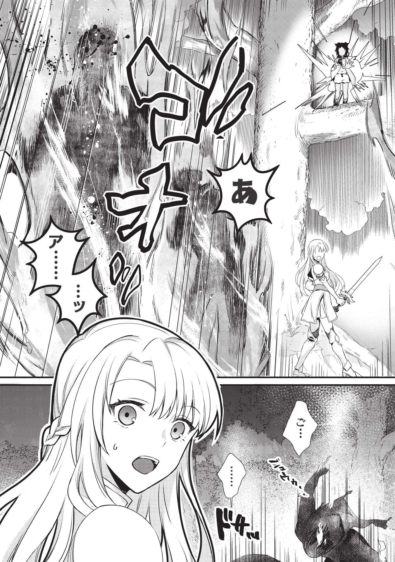 カンスト勇者の超魔教導＜オーバーレイズ＞ ～将来有望な魔王と姫を弟子にしてみた～ 第1話 - 15
