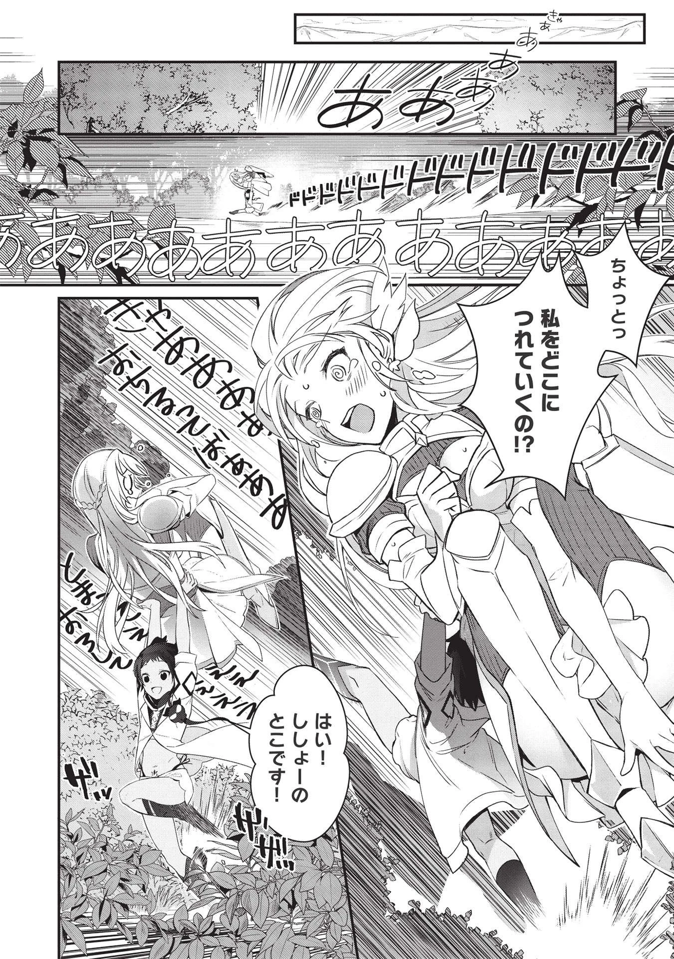 カンスト勇者の超魔教導＜オーバーレイズ＞ ～将来有望な魔王と姫を弟子にしてみた～ 第1話 - 18