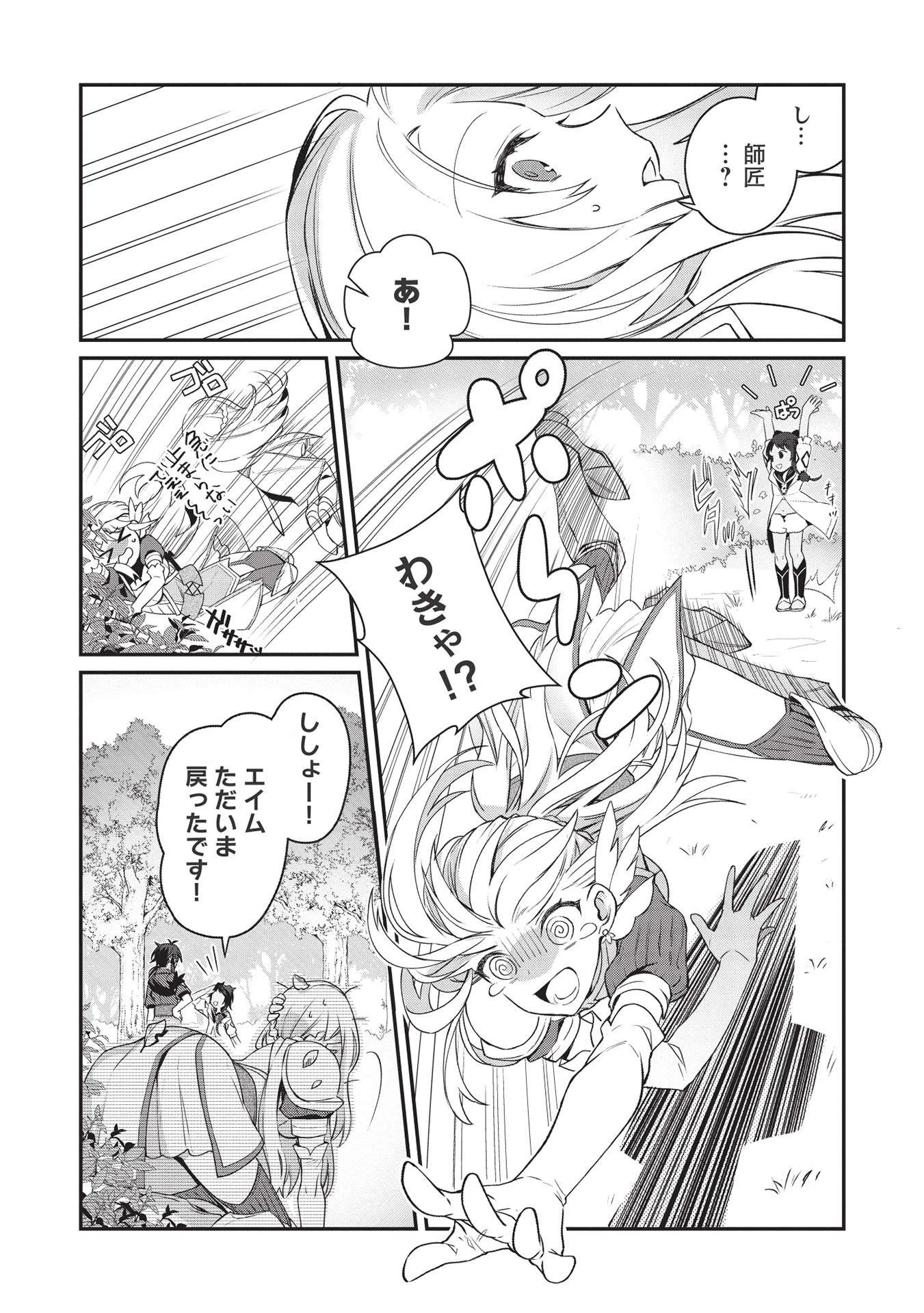 カンスト勇者の超魔教導＜オーバーレイズ＞ ～将来有望な魔王と姫を弟子にしてみた～ 第1話 - 19