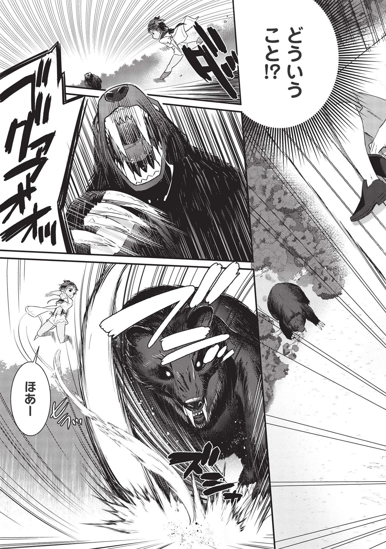 カンスト勇者の超魔教導＜オーバーレイズ＞ ～将来有望な魔王と姫を弟子にしてみた～ 第2話 - 15