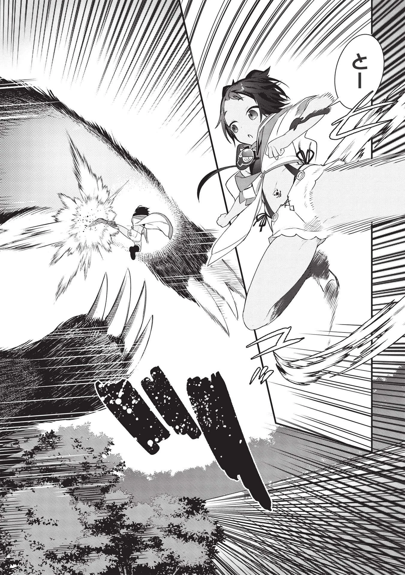 カンスト勇者の超魔教導＜オーバーレイズ＞ ～将来有望な魔王と姫を弟子にしてみた～ 第2話 - 16