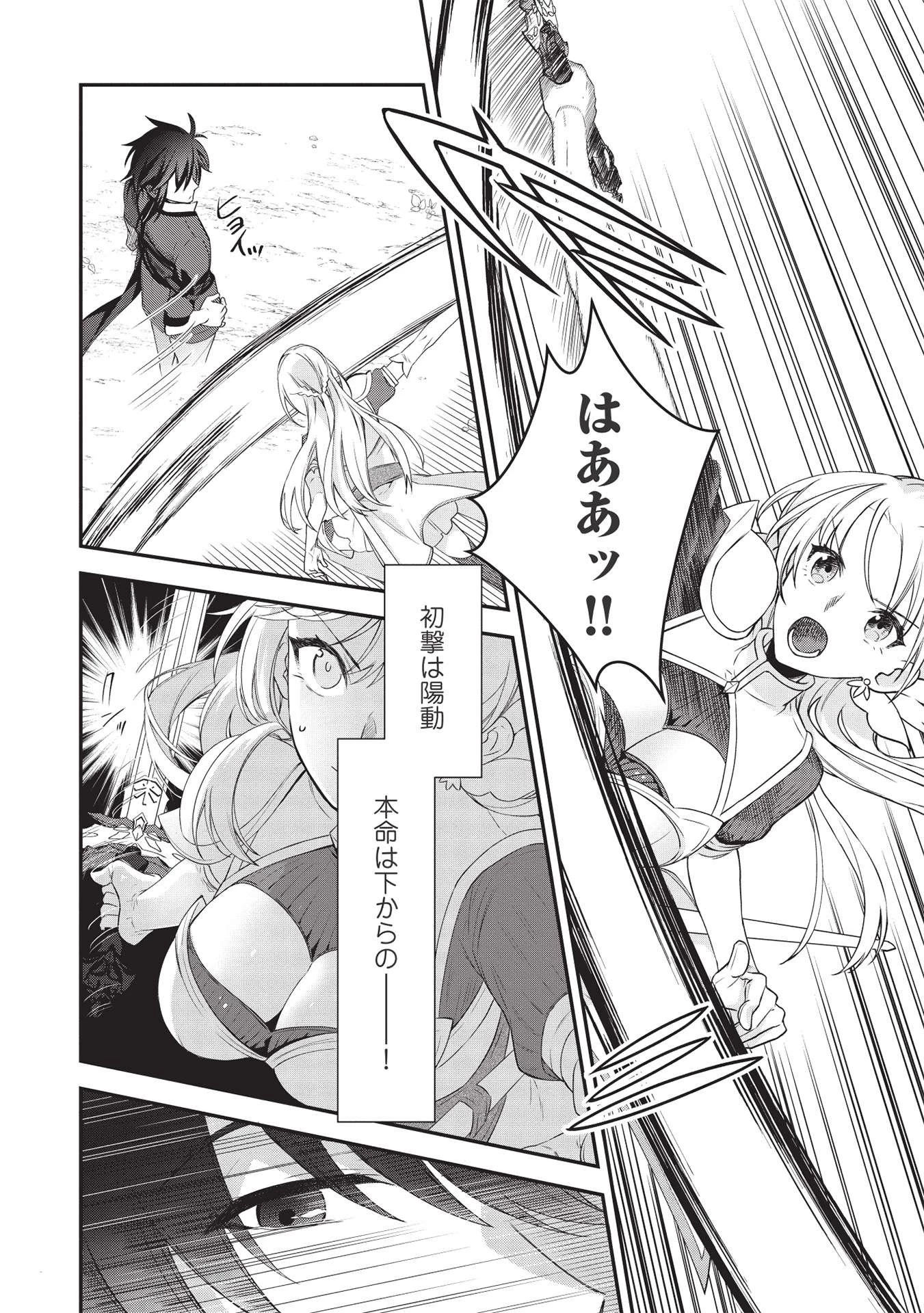 カンスト勇者の超魔教導＜オーバーレイズ＞ ～将来有望な魔王と姫を弟子にしてみた～ 第3話 - 2