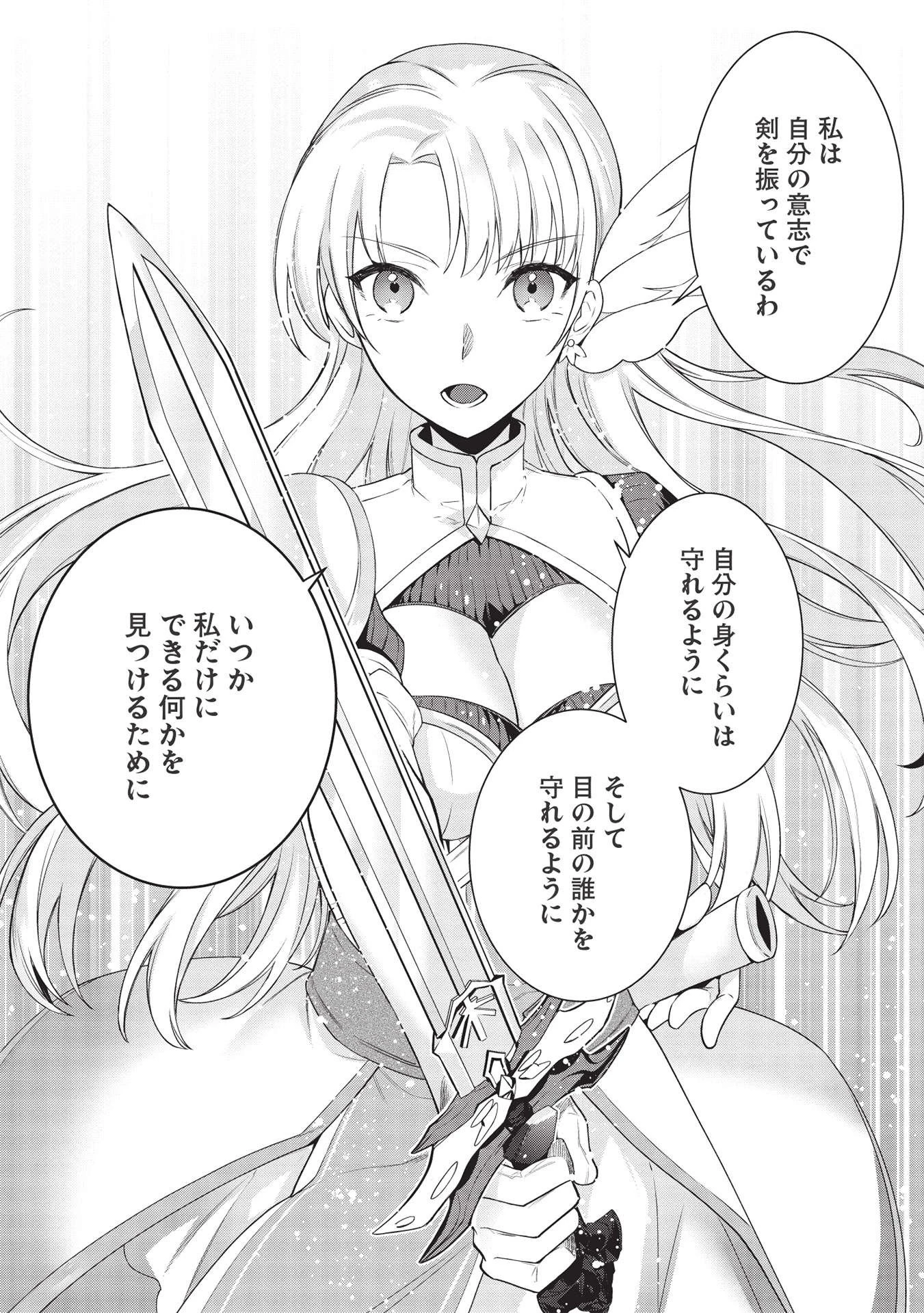 カンスト勇者の超魔教導＜オーバーレイズ＞ ～将来有望な魔王と姫を弟子にしてみた～ 第3話 - 10