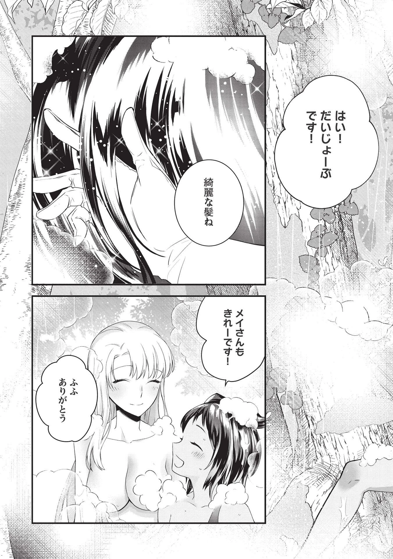 カンスト勇者の超魔教導＜オーバーレイズ＞ ～将来有望な魔王と姫を弟子にしてみた～ 第3話 - 21
